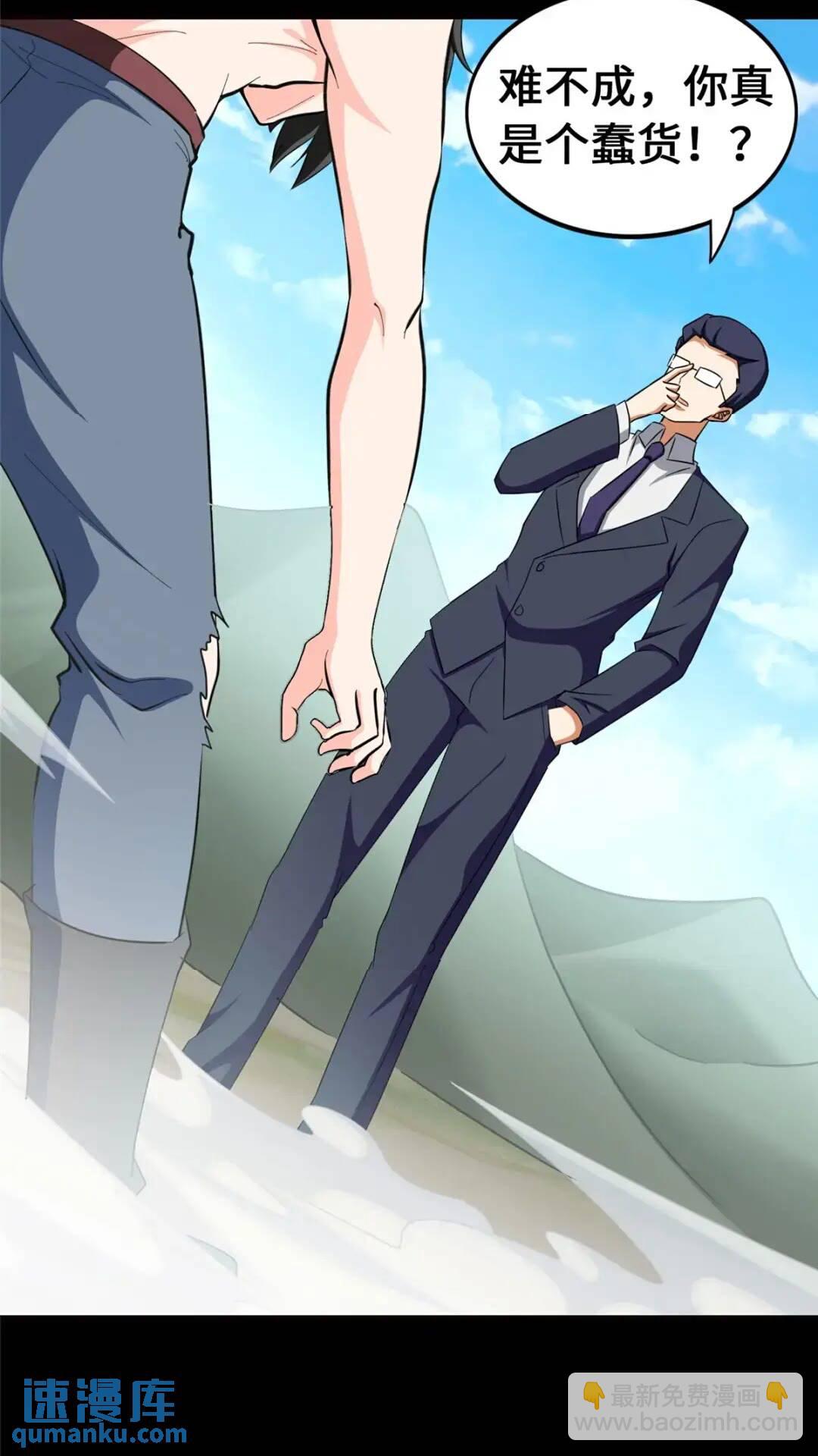 我的守護女友 - 467(1/2) - 6