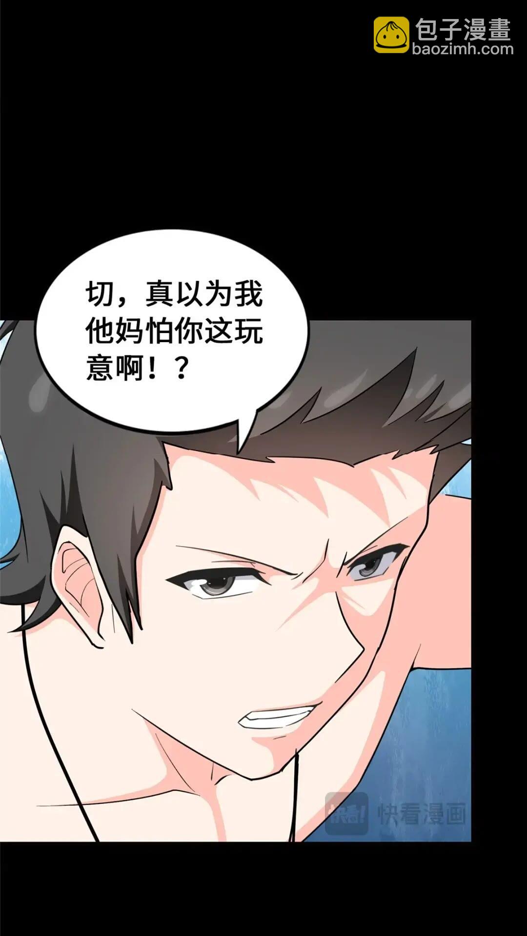 我的守護女友 - 467(1/2) - 7