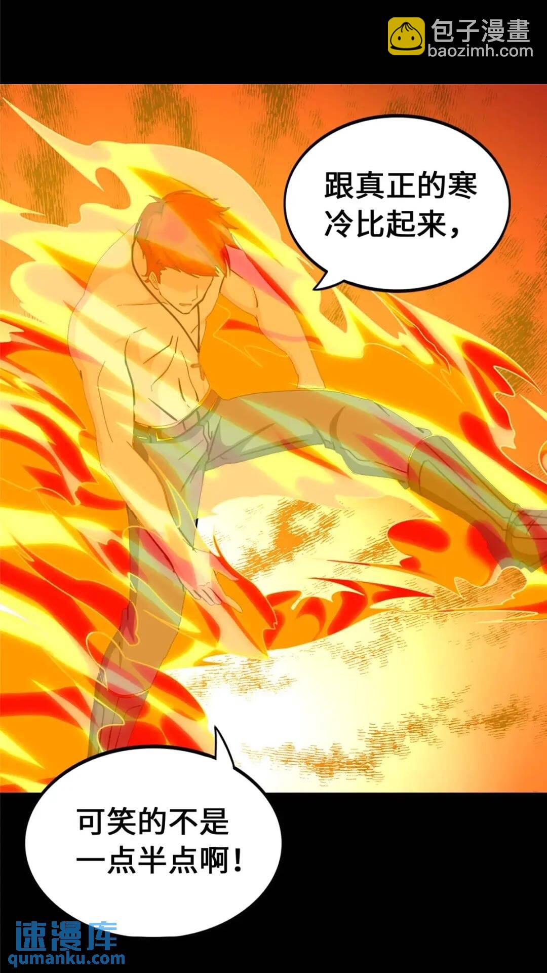 我的守護女友 - 467(1/2) - 2