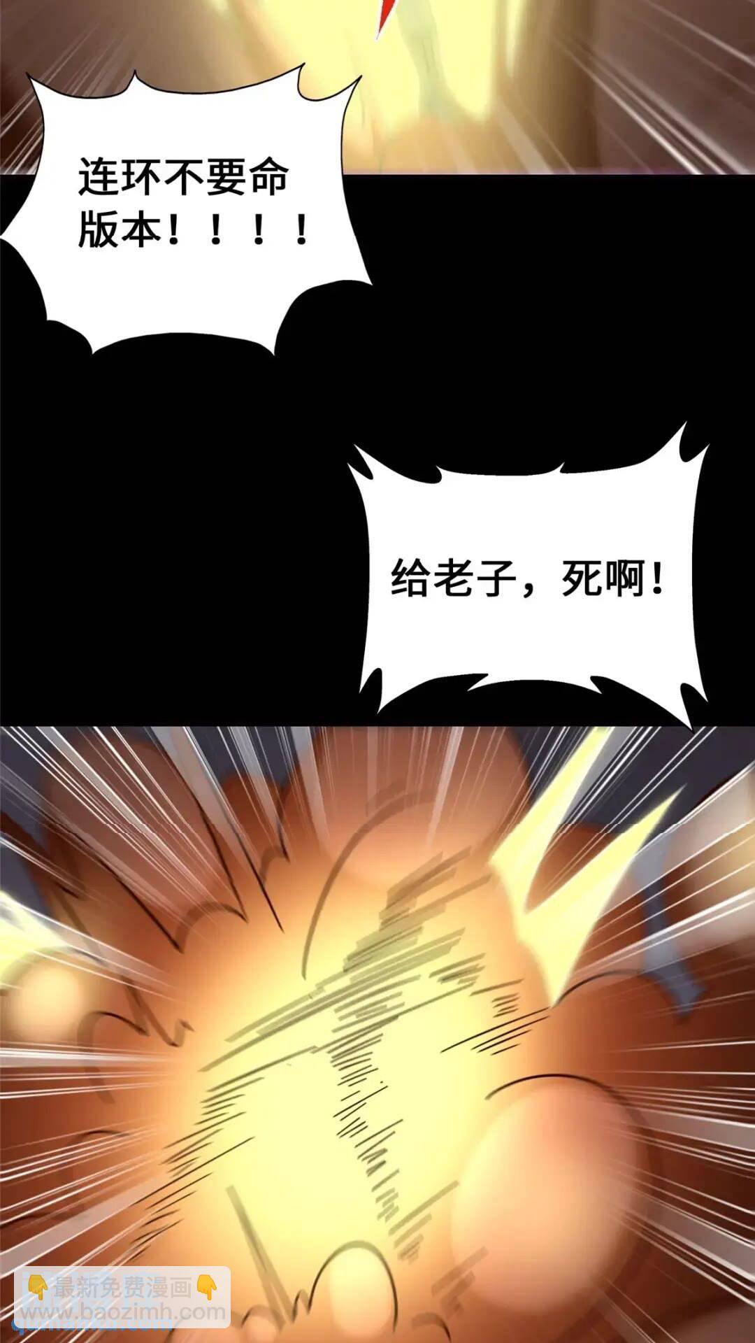 我的守護女友 - 467(1/2) - 5