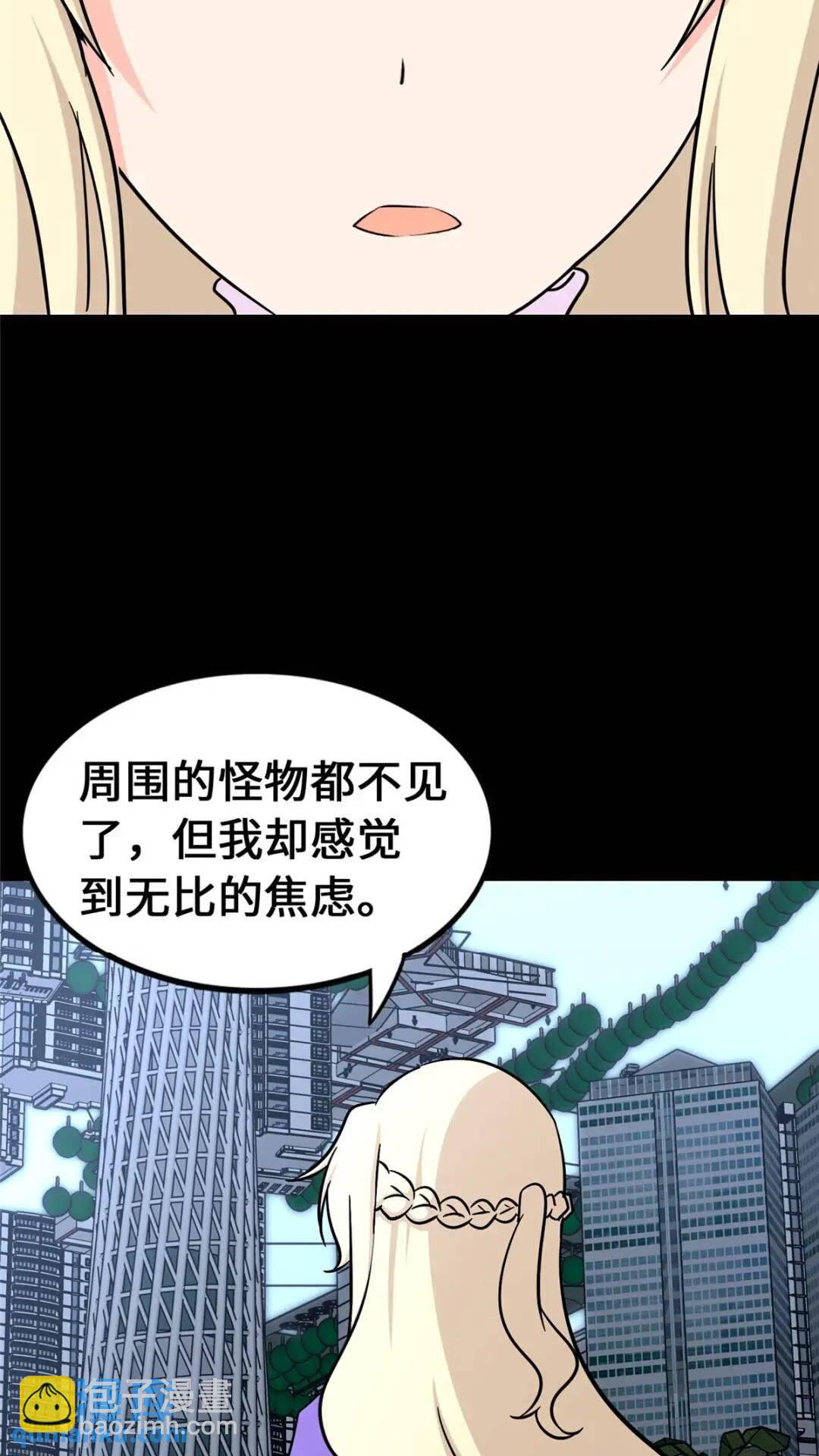 我的守護女友 - 467(1/2) - 4