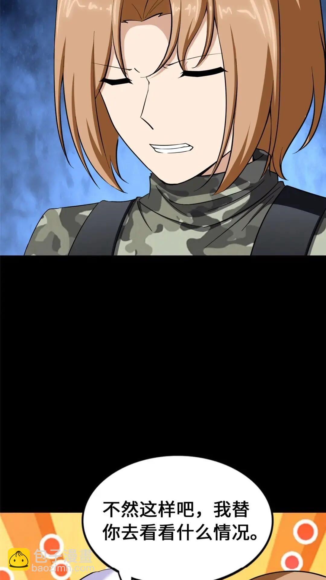 我的守護女友 - 467(1/2) - 5