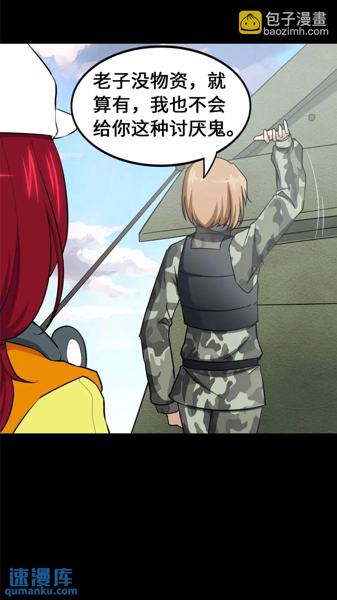 我的守護女友 - 467(1/2) - 7