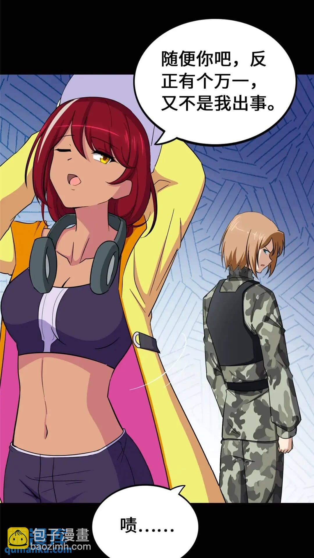 我的守護女友 - 467(1/2) - 8