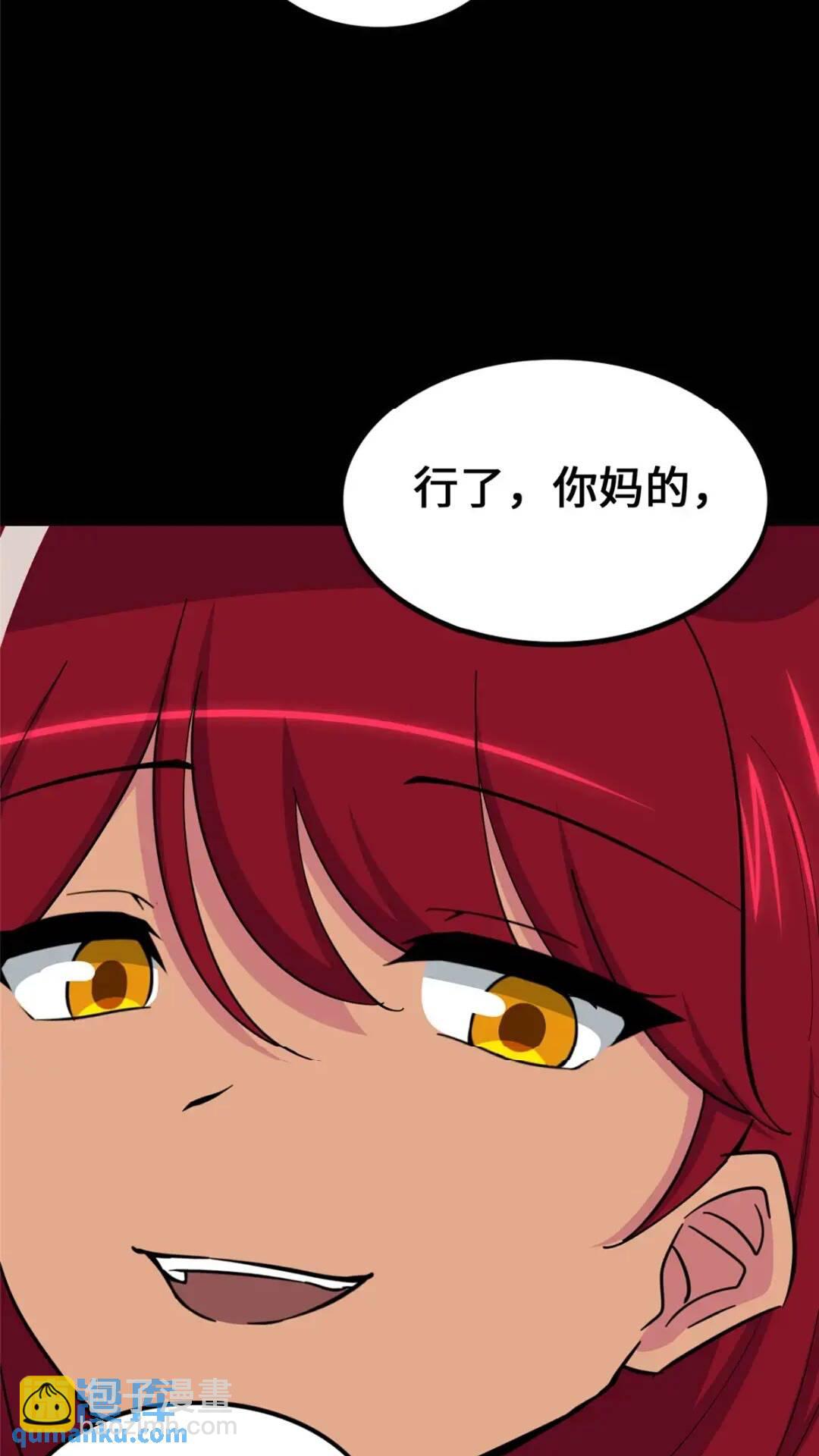 我的守護女友 - 467(1/2) - 1