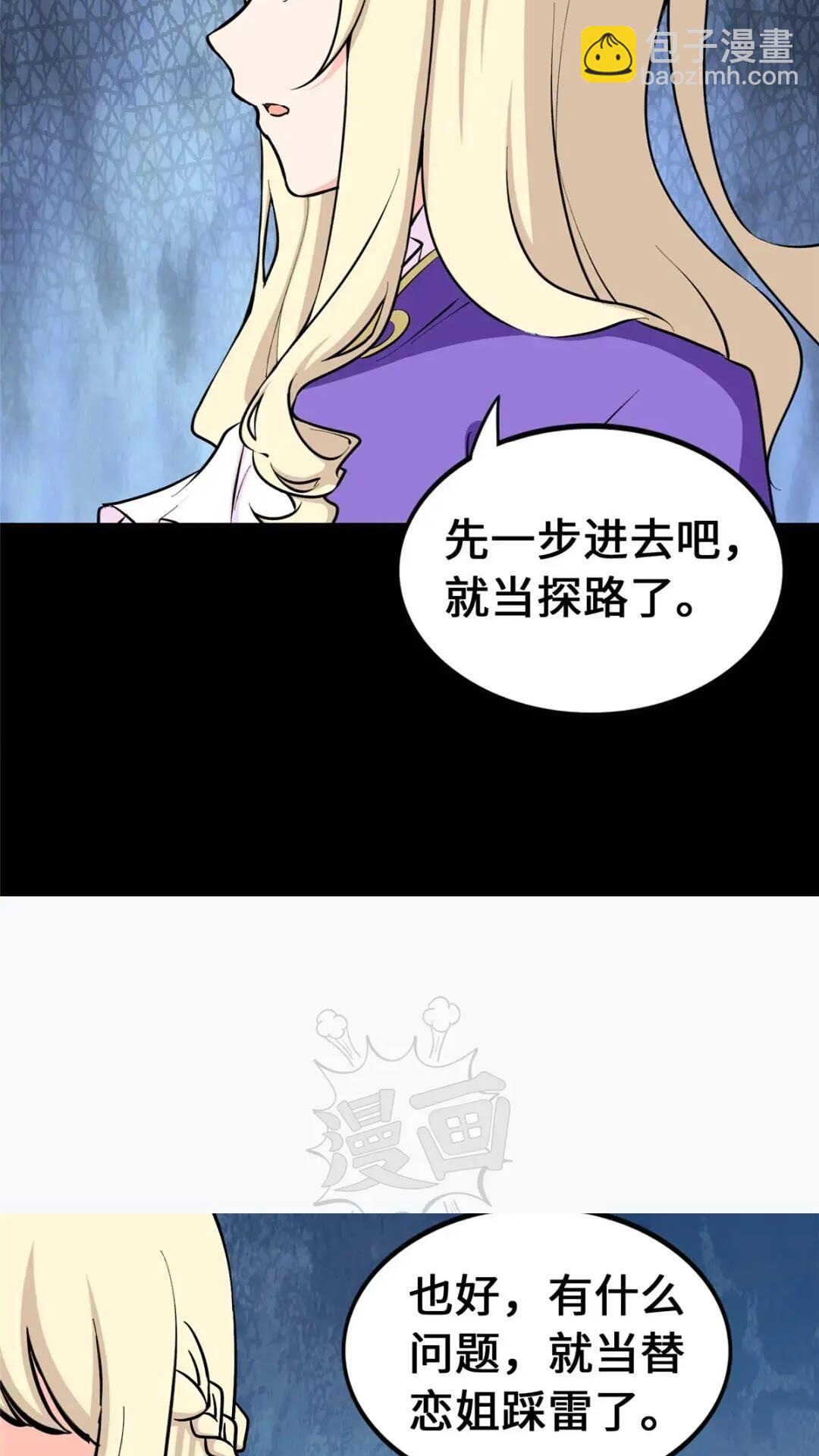 我的守護女友 - 467(1/2) - 6