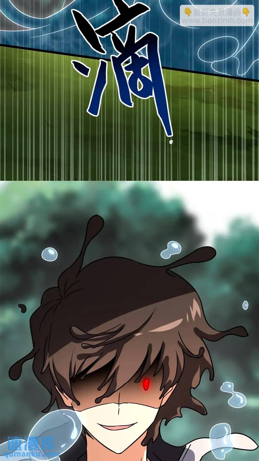 我的守護女友 - 469(1/2) - 6