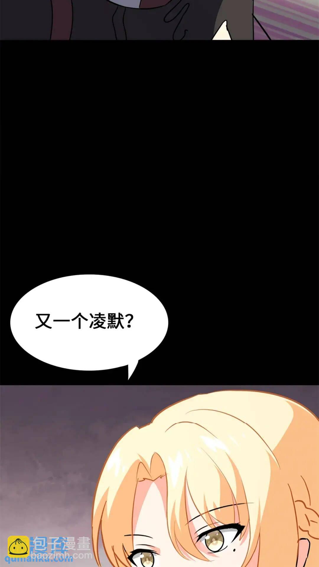 我的守護女友 - 469(1/2) - 1