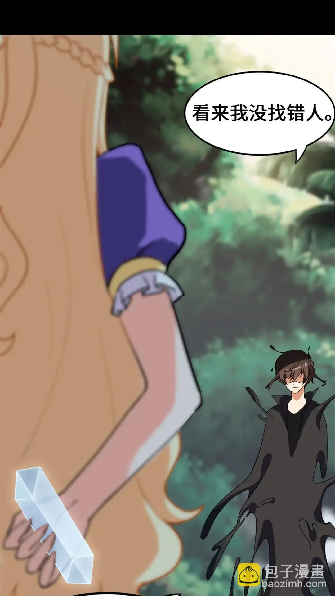 我的守護女友 - 469(1/2) - 4