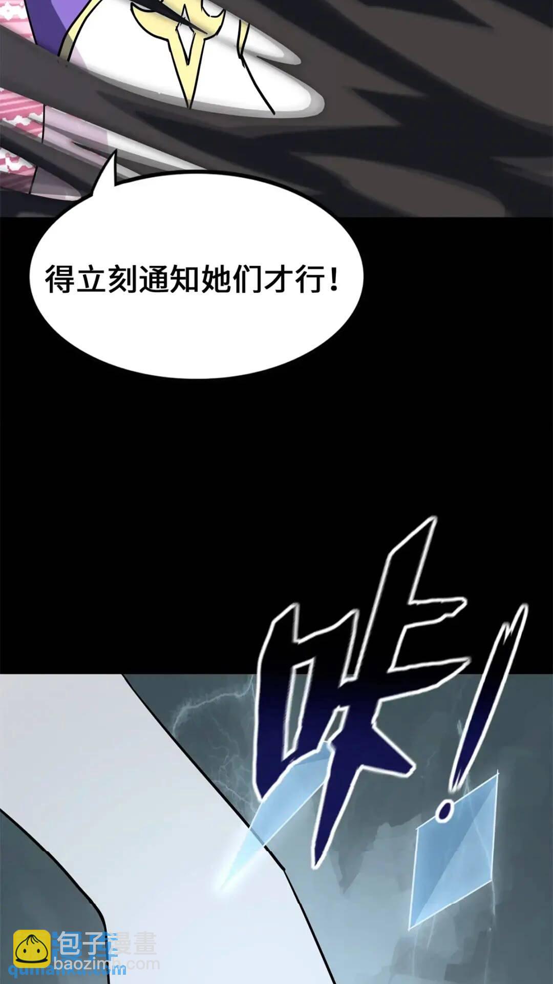 我的守護女友 - 469(1/2) - 2