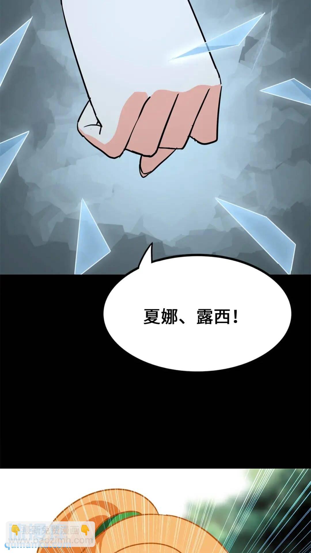 我的守護女友 - 469(1/2) - 3