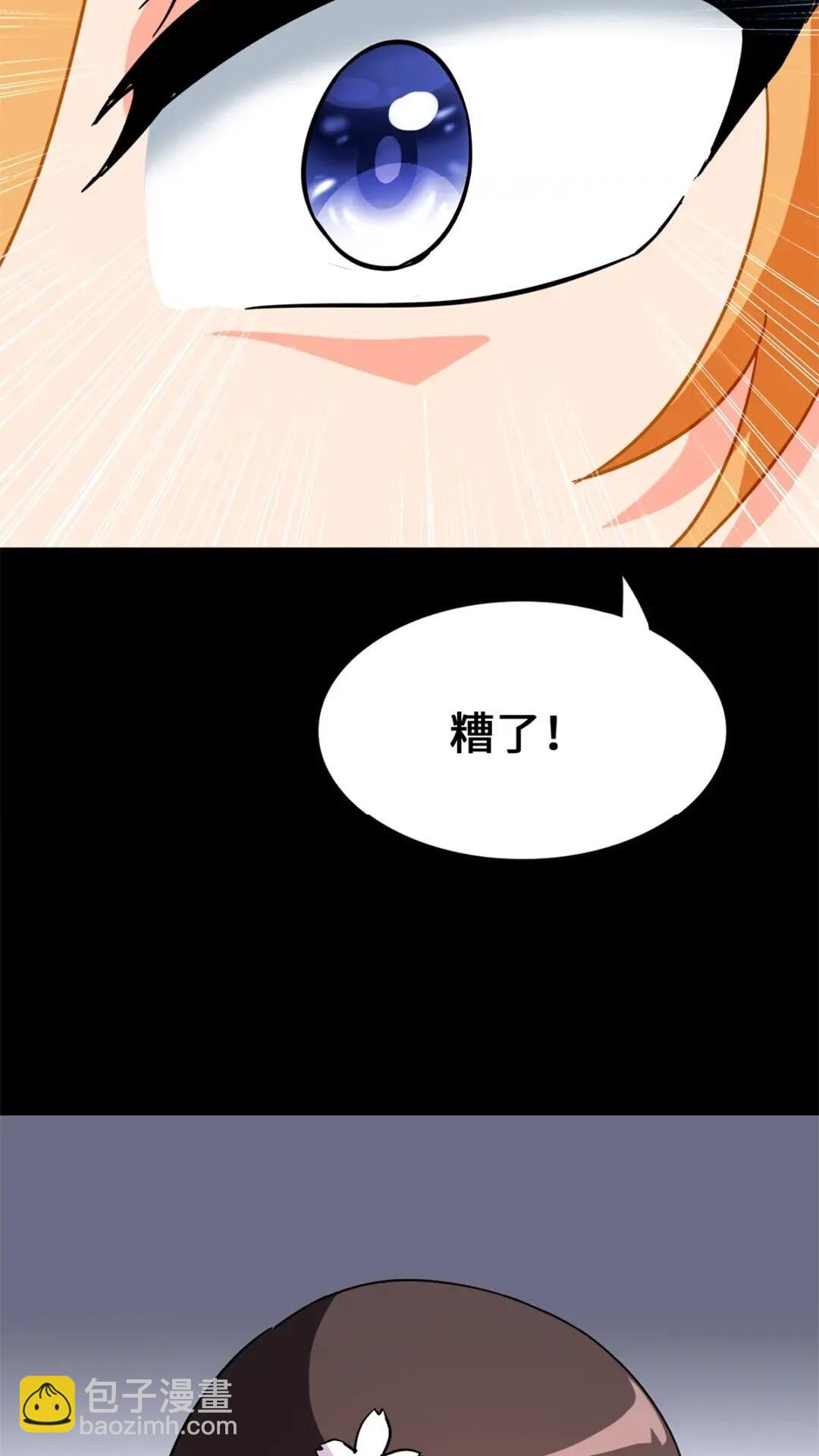 我的守護女友 - 469(1/2) - 1