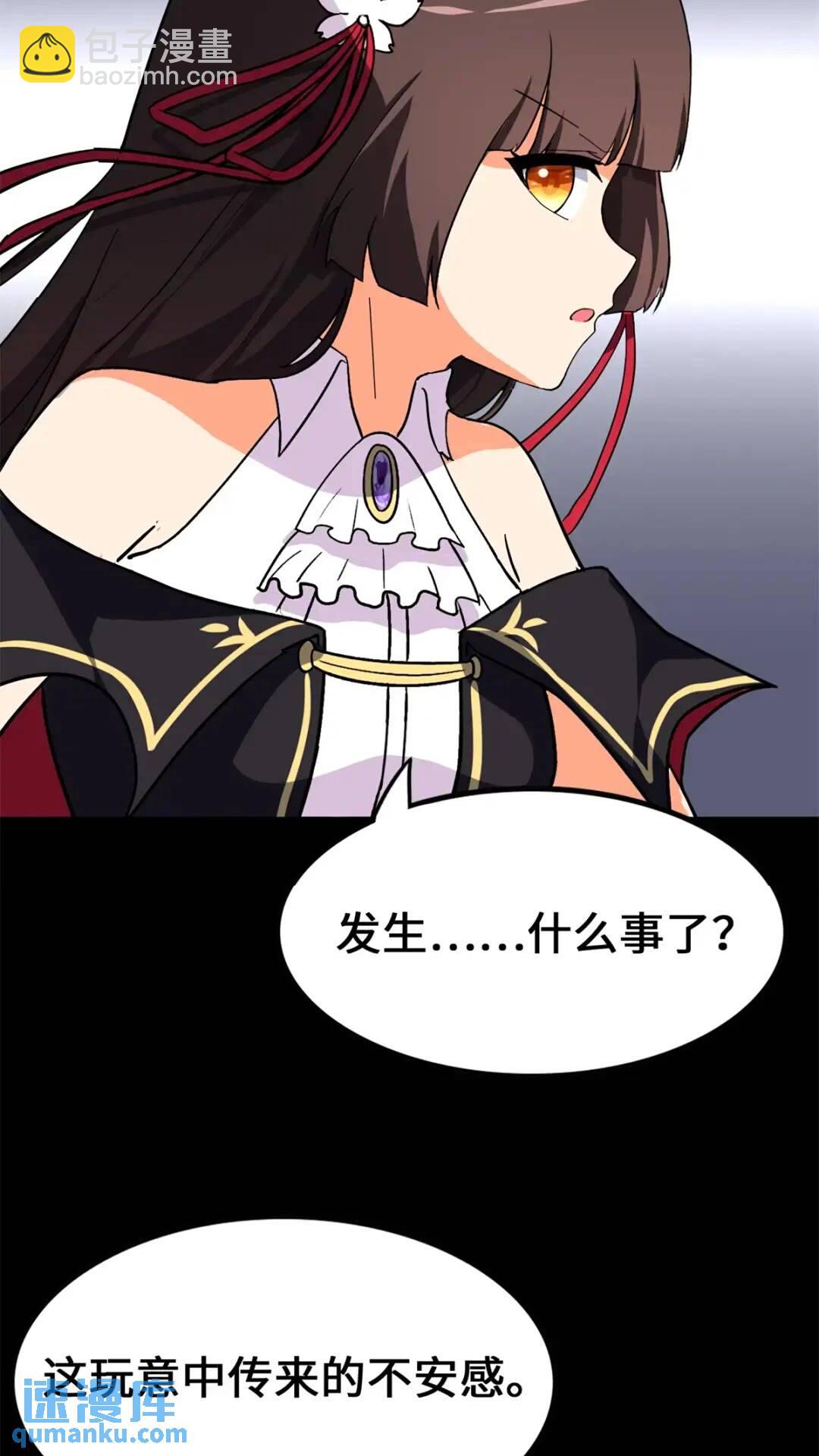 我的守護女友 - 469(1/2) - 2