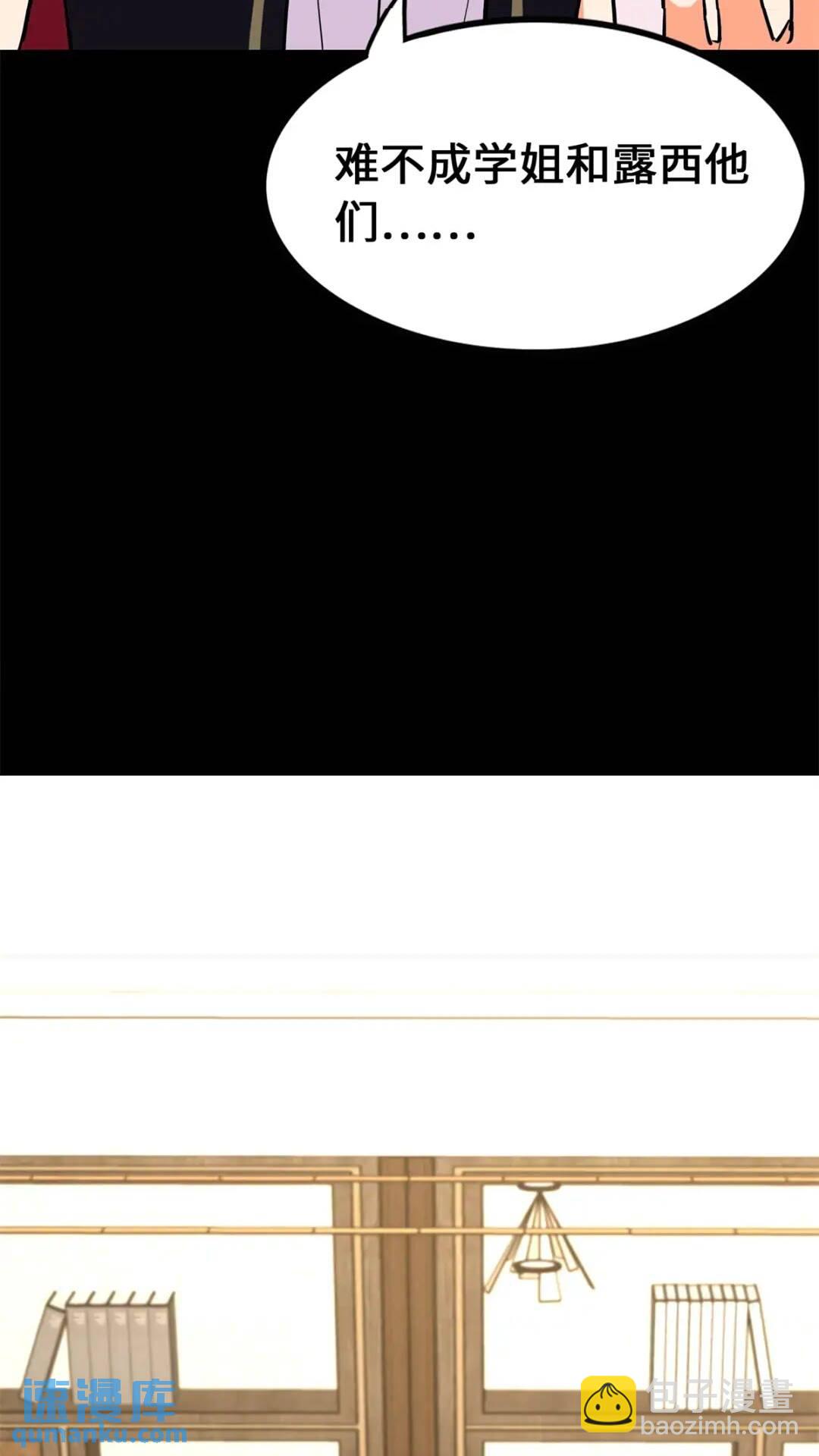 我的守護女友 - 469(1/2) - 4