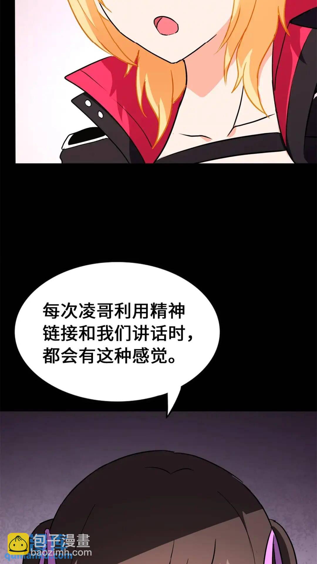 我的守護女友 - 469(1/2) - 4