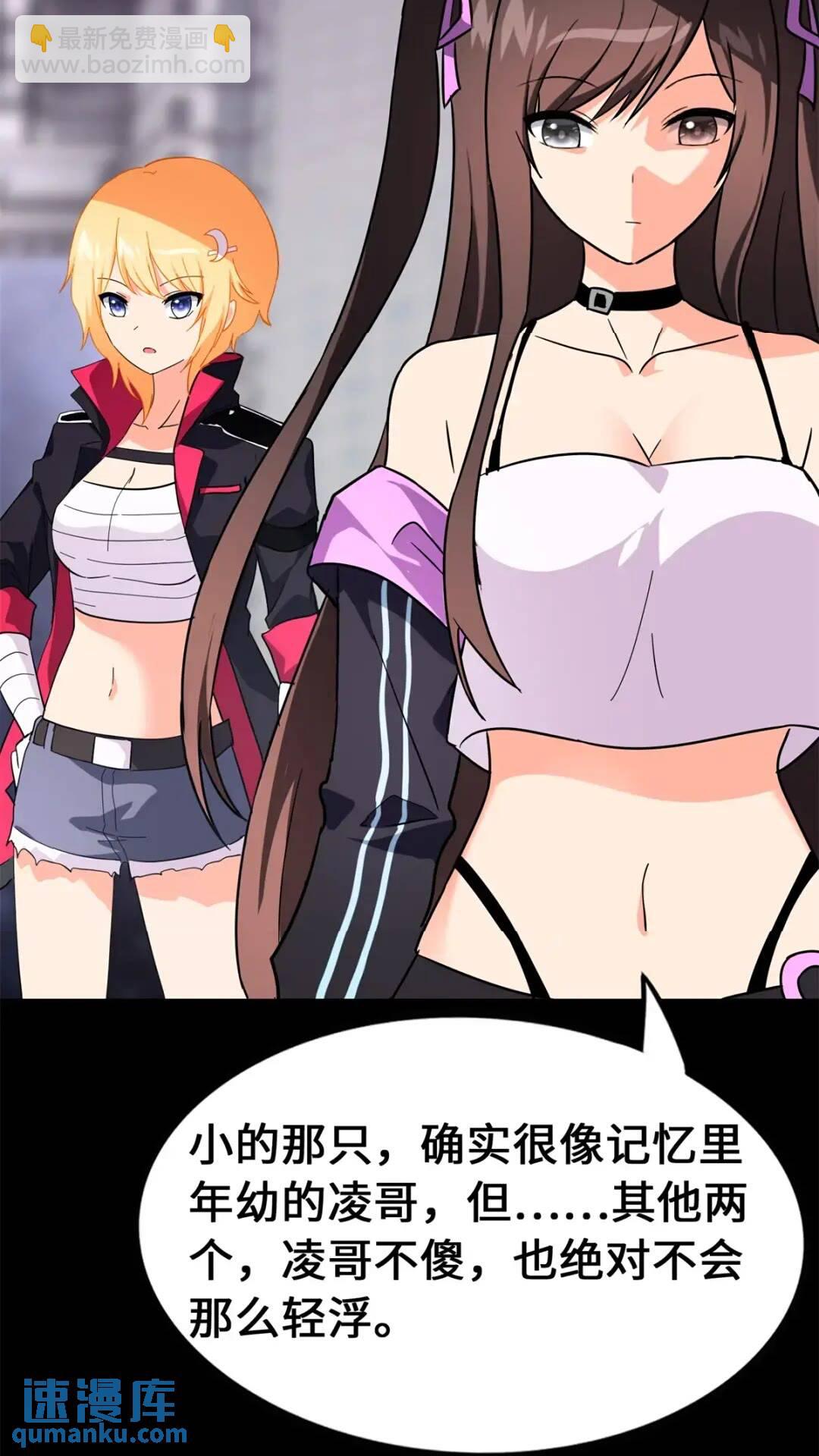 我的守護女友 - 469(1/2) - 8