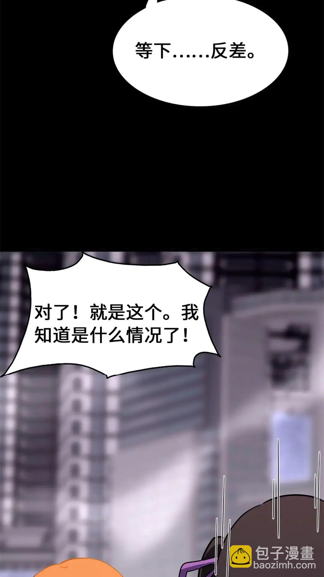 我的守護女友 - 469(2/2) - 5