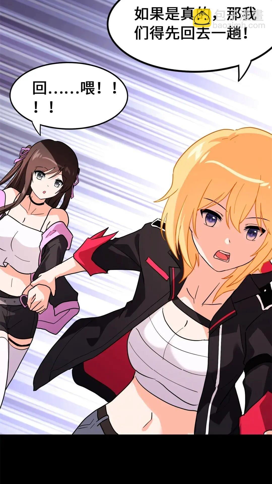 我的守護女友 - 469(2/2) - 1