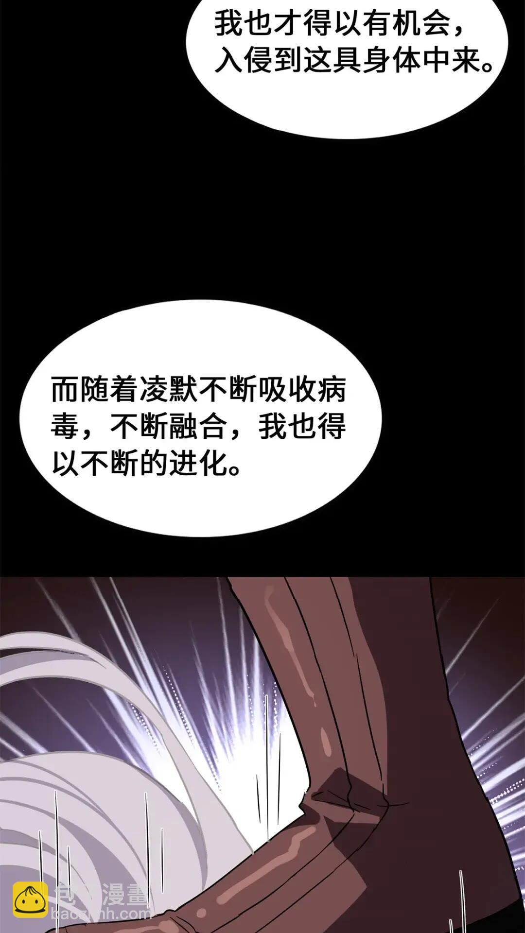 我的守護女友 - 469(2/2) - 4