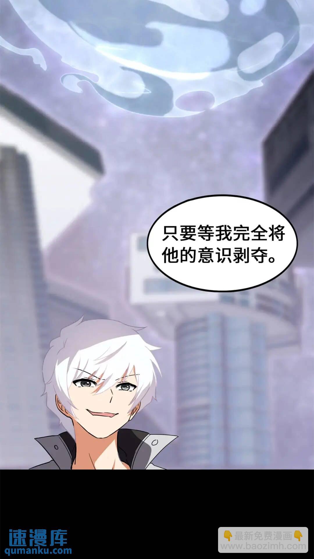 我的守護女友 - 469(2/2) - 2