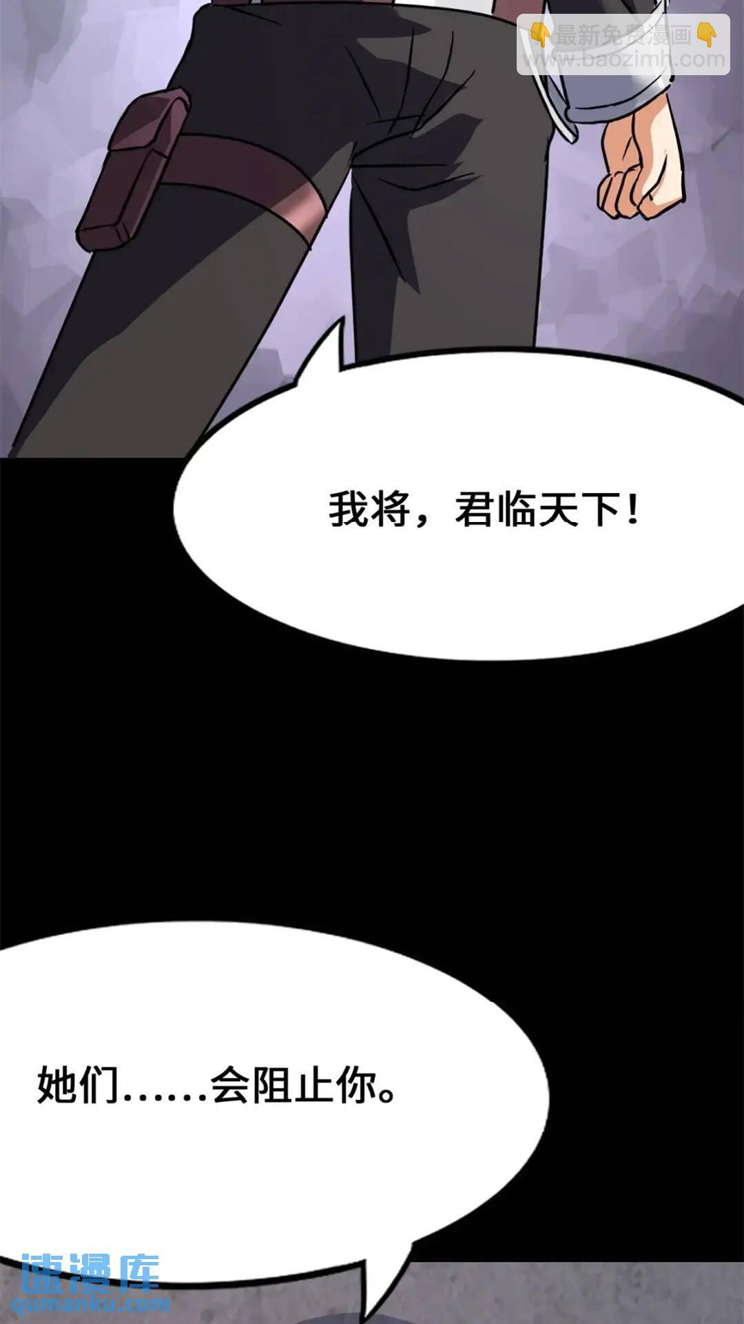 我的守護女友 - 469(2/2) - 4