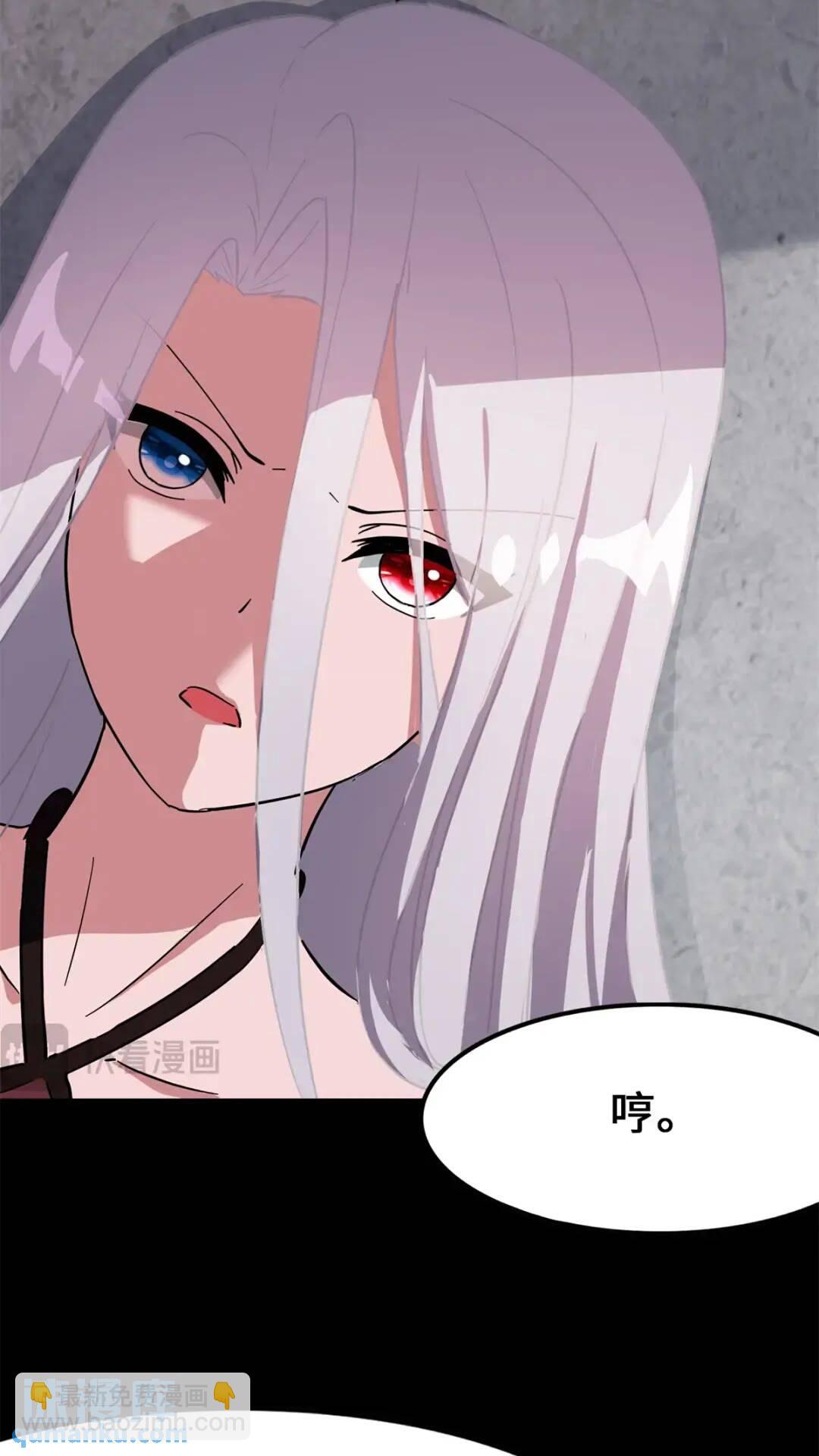 我的守護女友 - 469(2/2) - 5