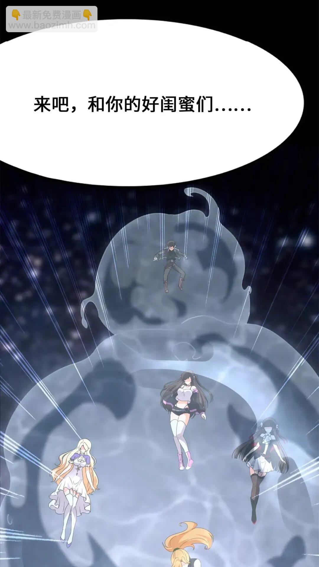 我的守護女友 - 469(2/2) - 3