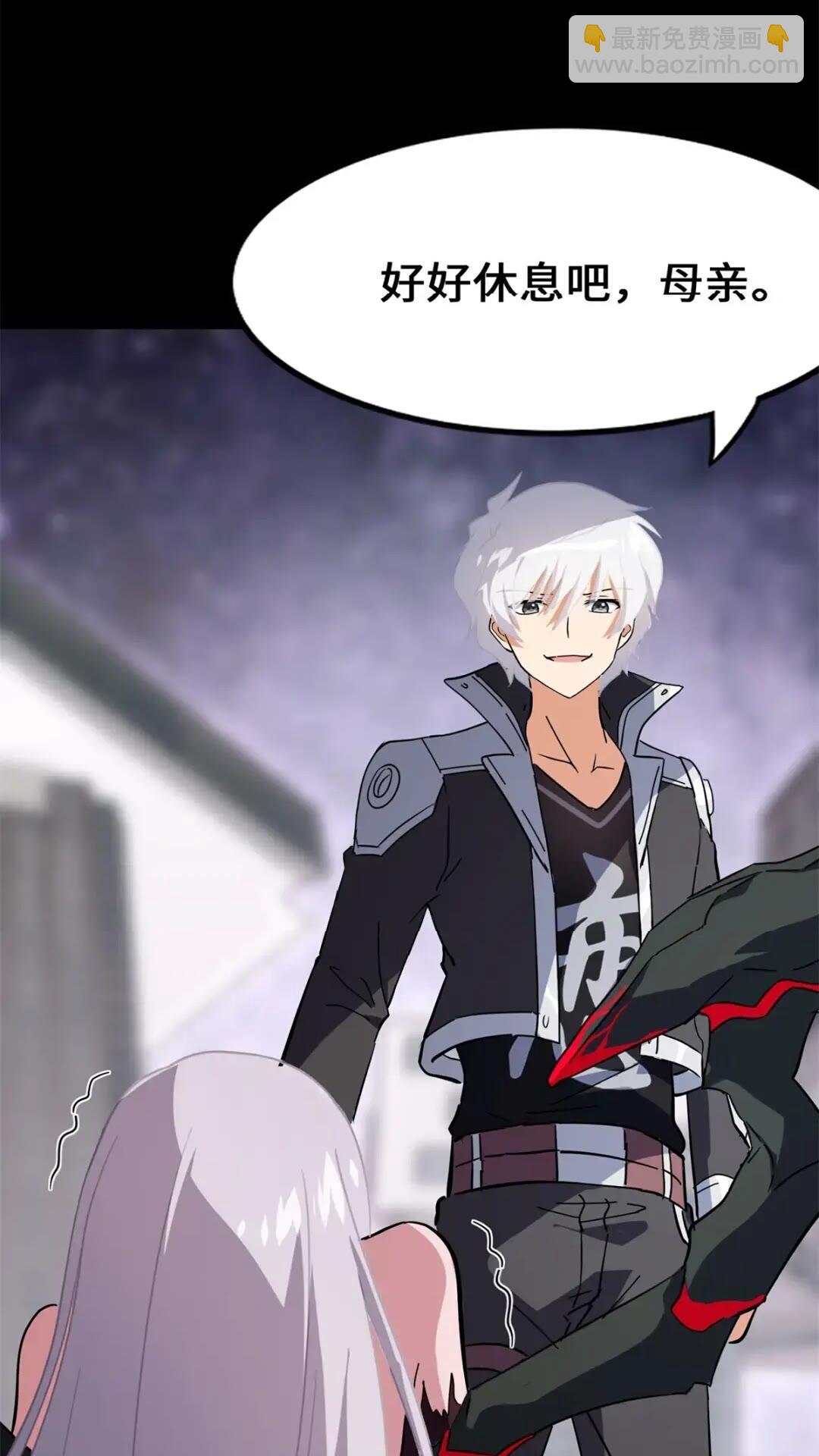 我的守護女友 - 469(2/2) - 5