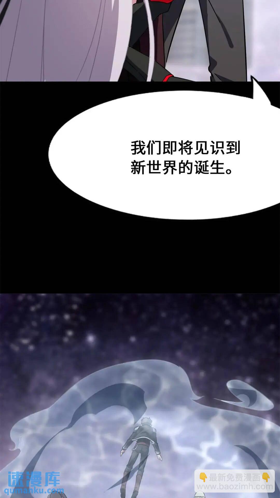 我的守護女友 - 469(2/2) - 6