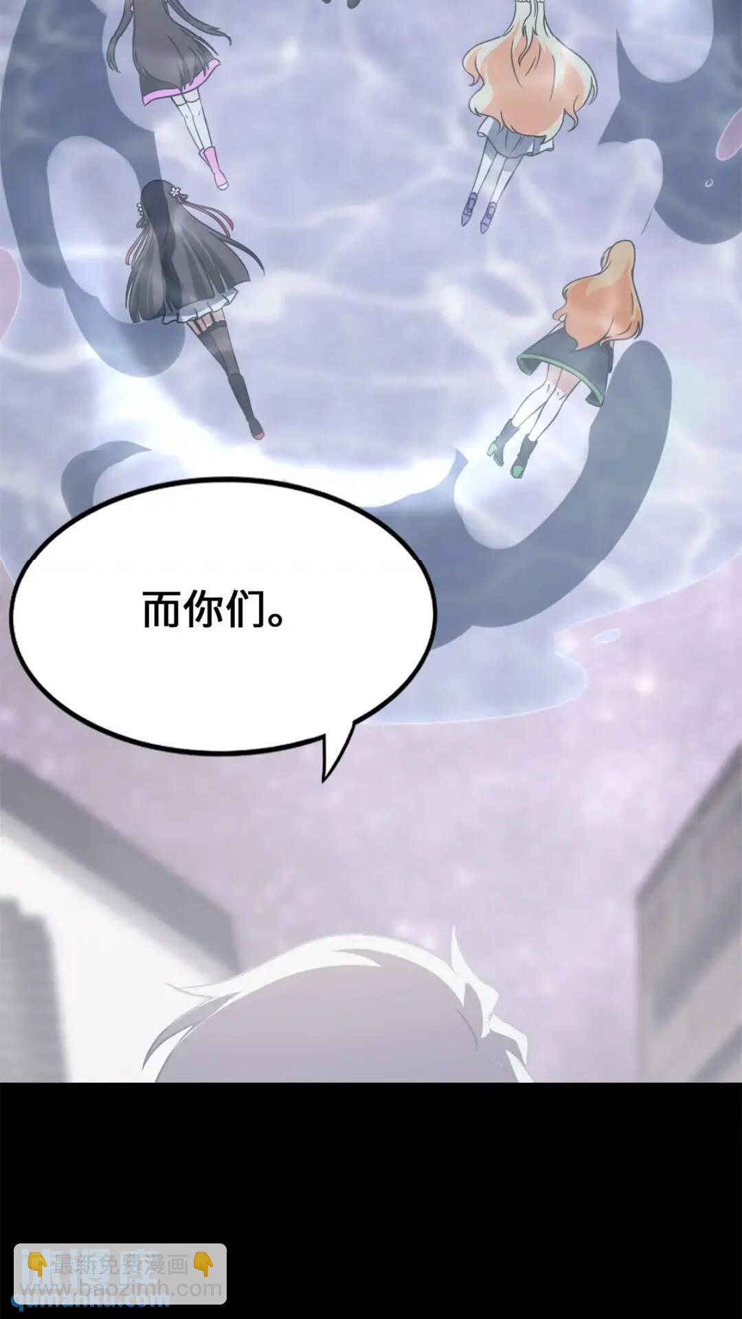 我的守護女友 - 469(2/2) - 1