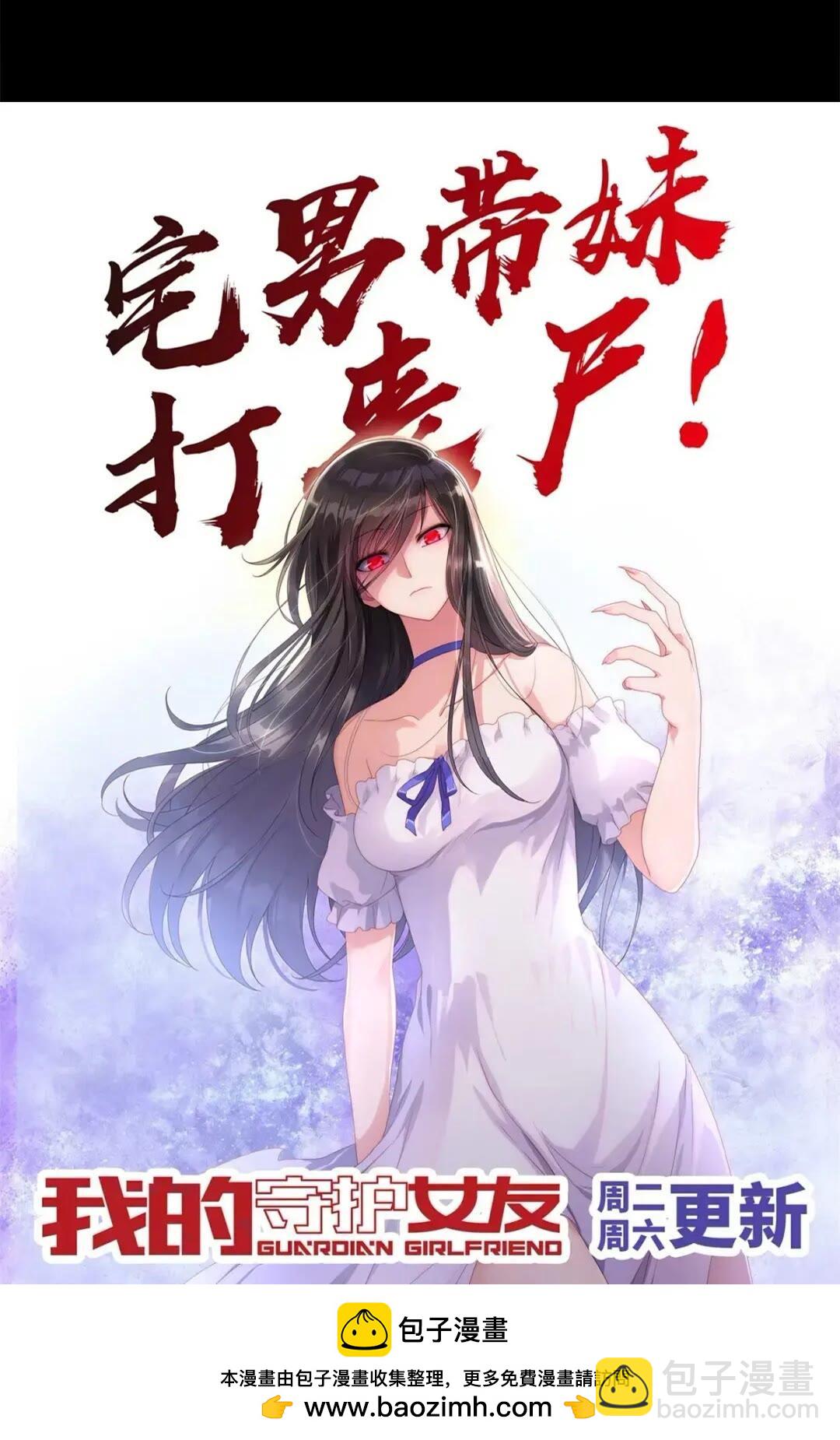 我的守護女友 - 469(2/2) - 6