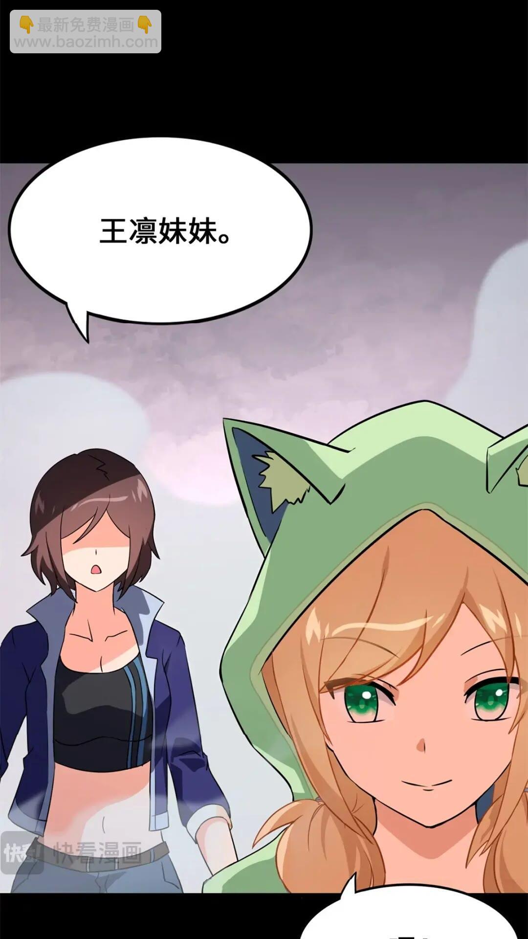 我的守護女友 - 471(1/2) - 2