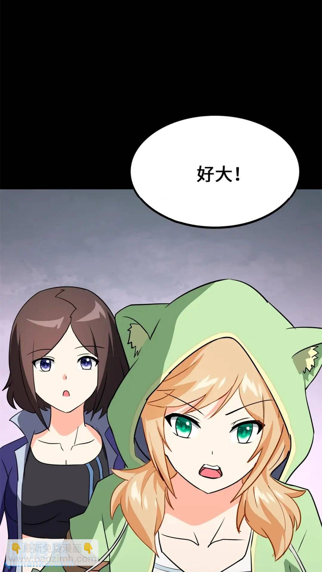 我的守護女友 - 471(1/2) - 8