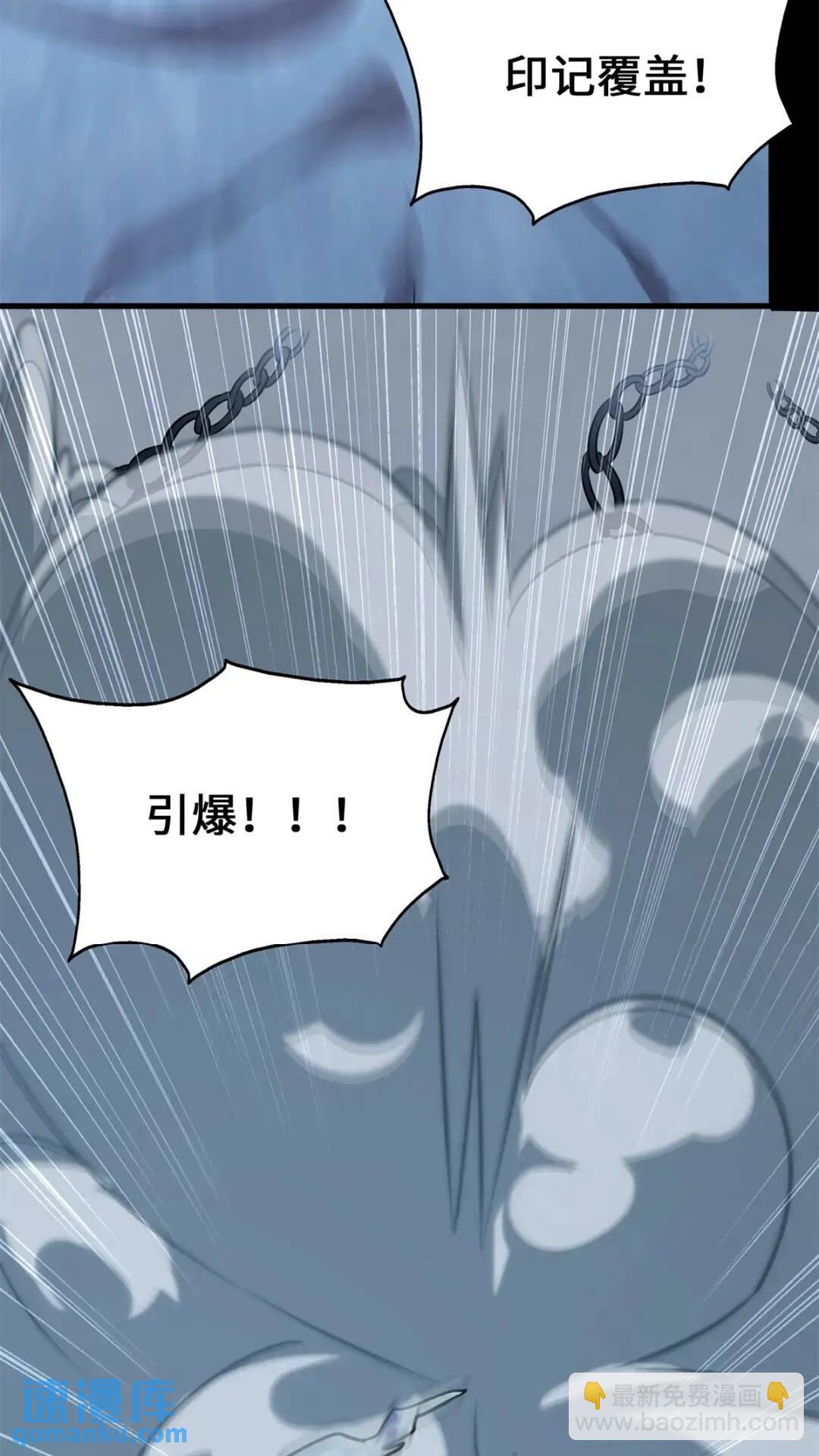 我的守護女友 - 471(1/2) - 4