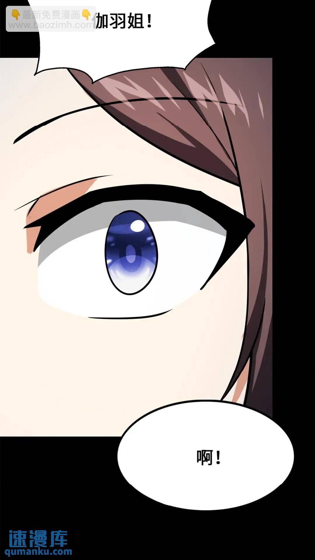 我的守護女友 - 471(1/2) - 4