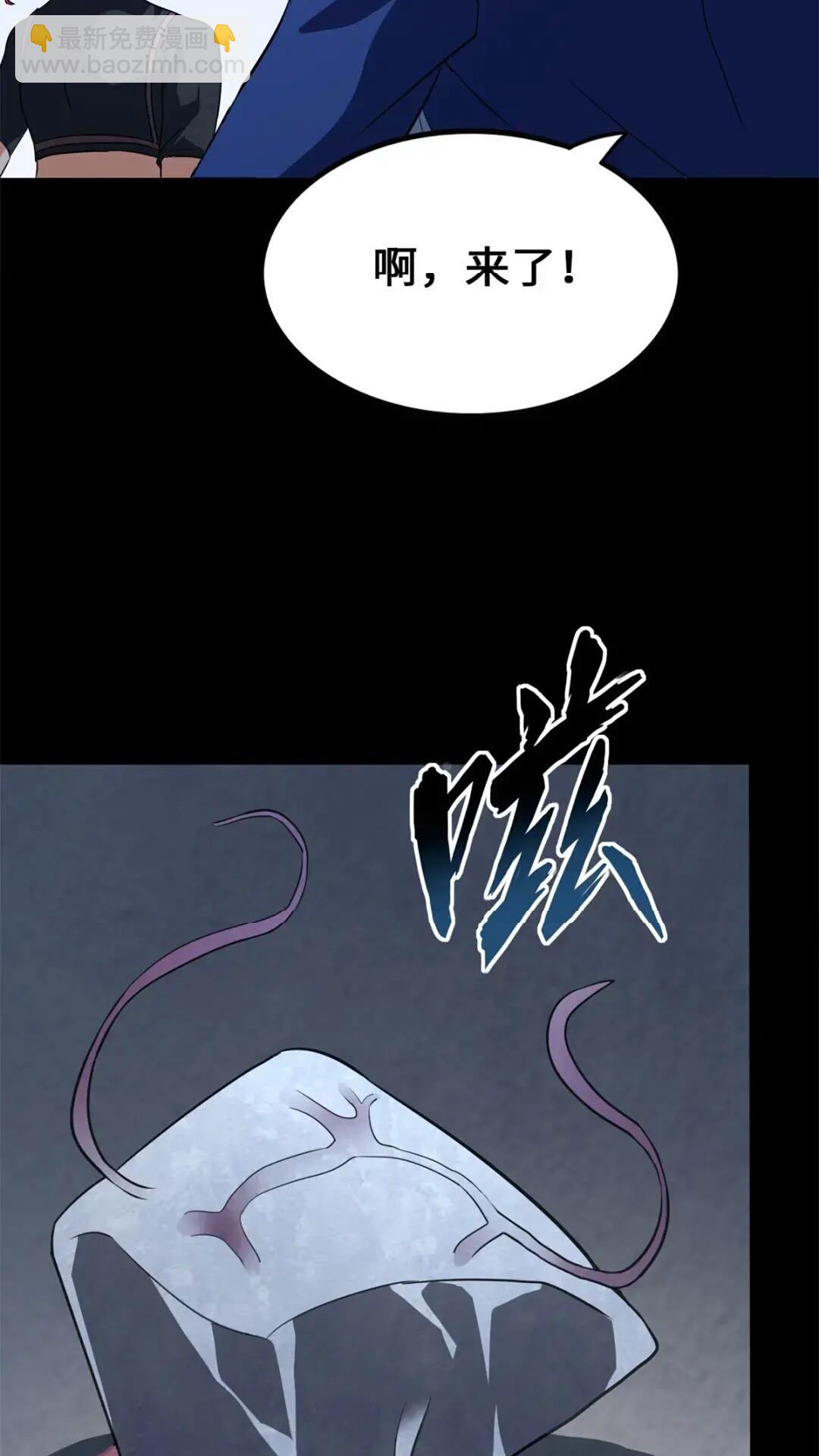 我的守護女友 - 471(1/2) - 6