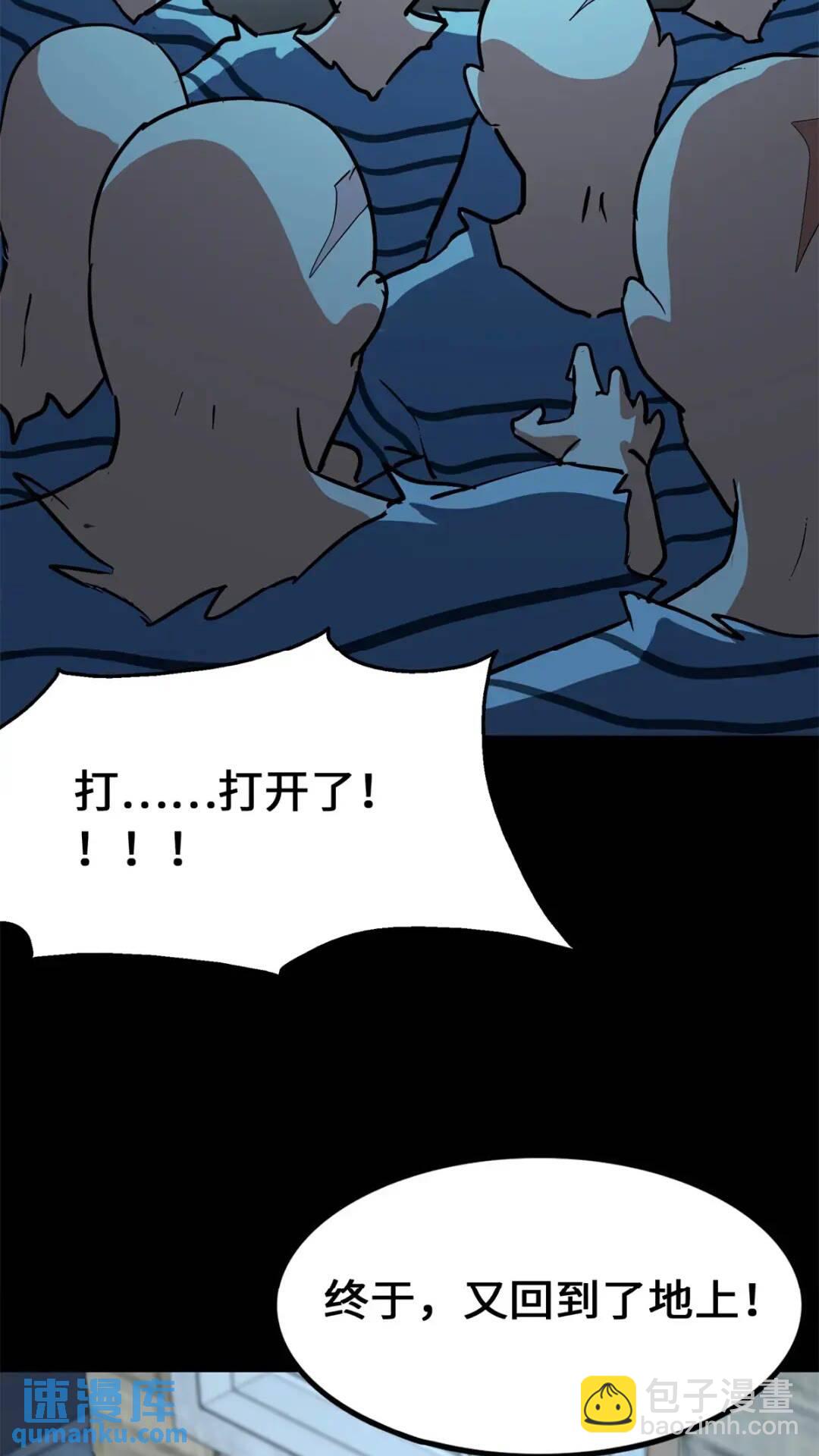 我的守護女友 - 471(1/2) - 2