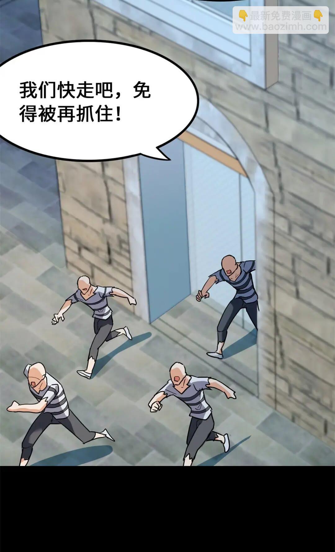 我的守護女友 - 471(1/2) - 3