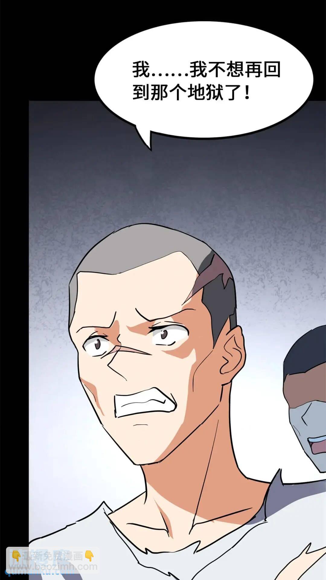 我的守護女友 - 471(1/2) - 4