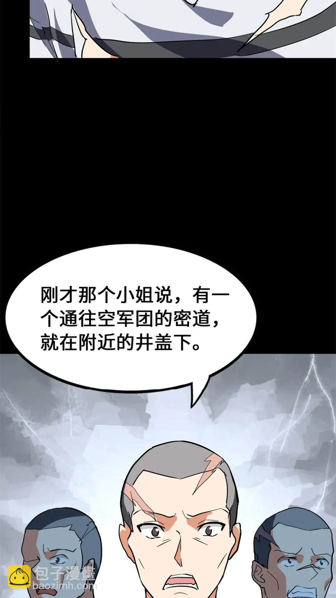 我的守護女友 - 471(1/2) - 5