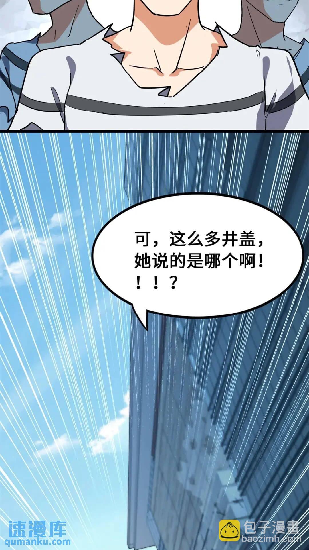 我的守護女友 - 471(1/2) - 6