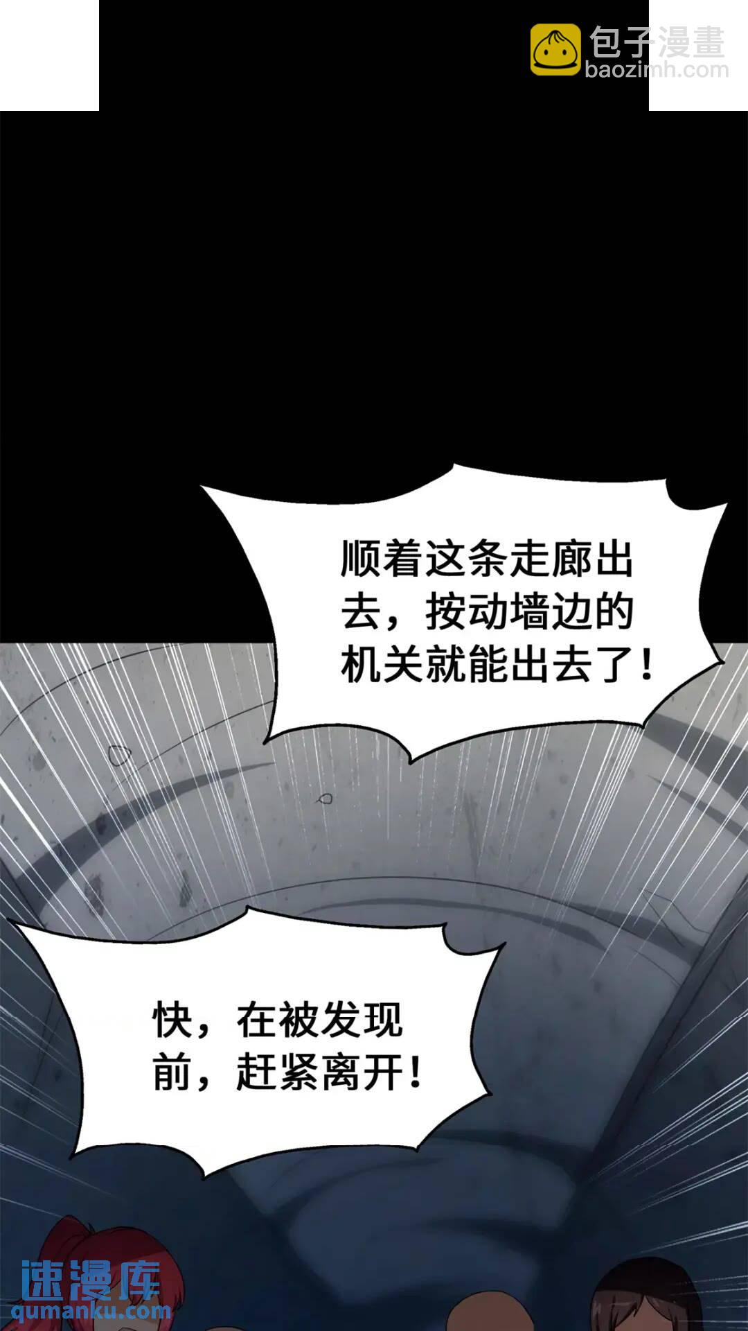 我的守護女友 - 471(1/2) - 5