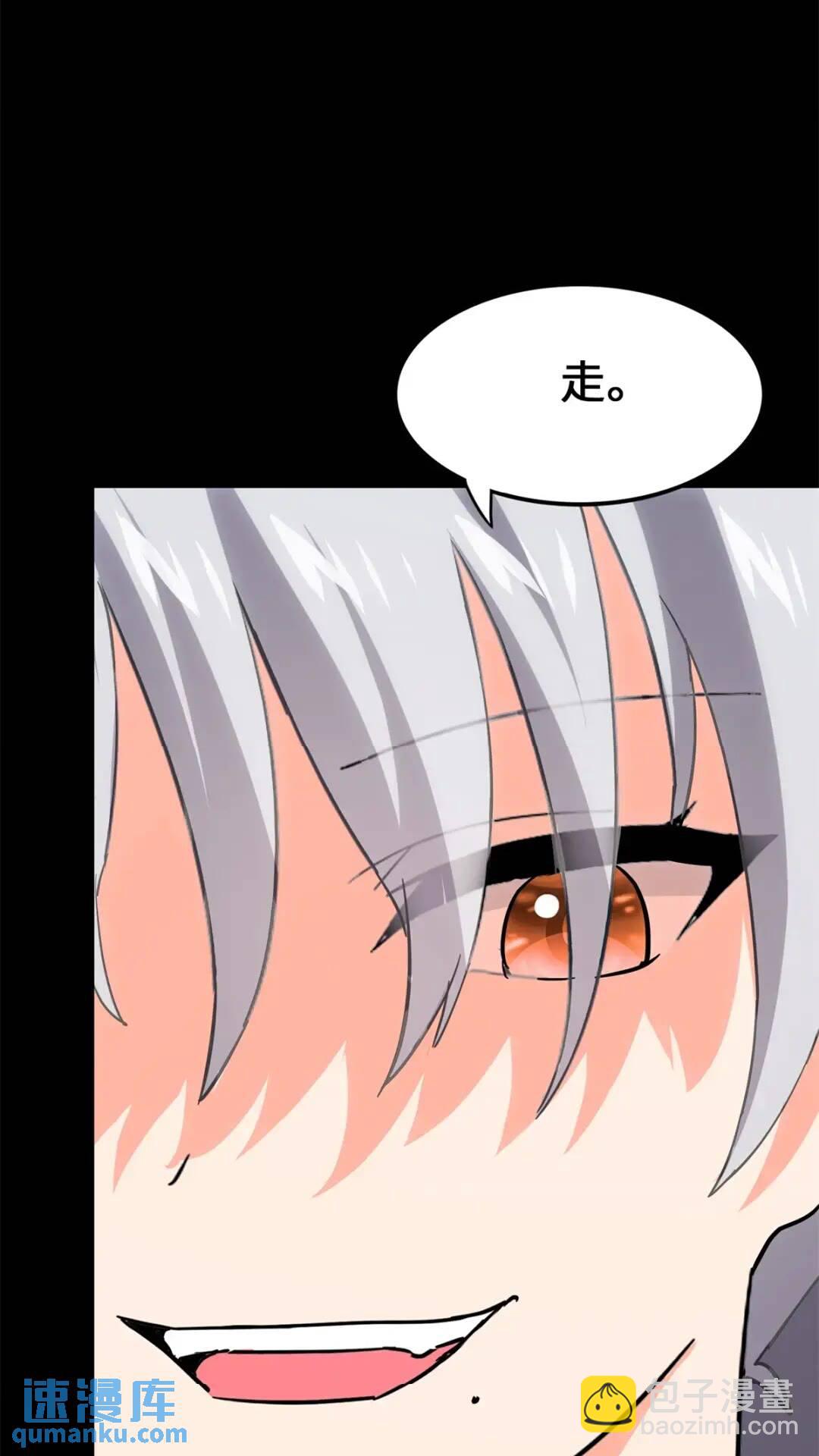 我的守護女友 - 471(2/2) - 5