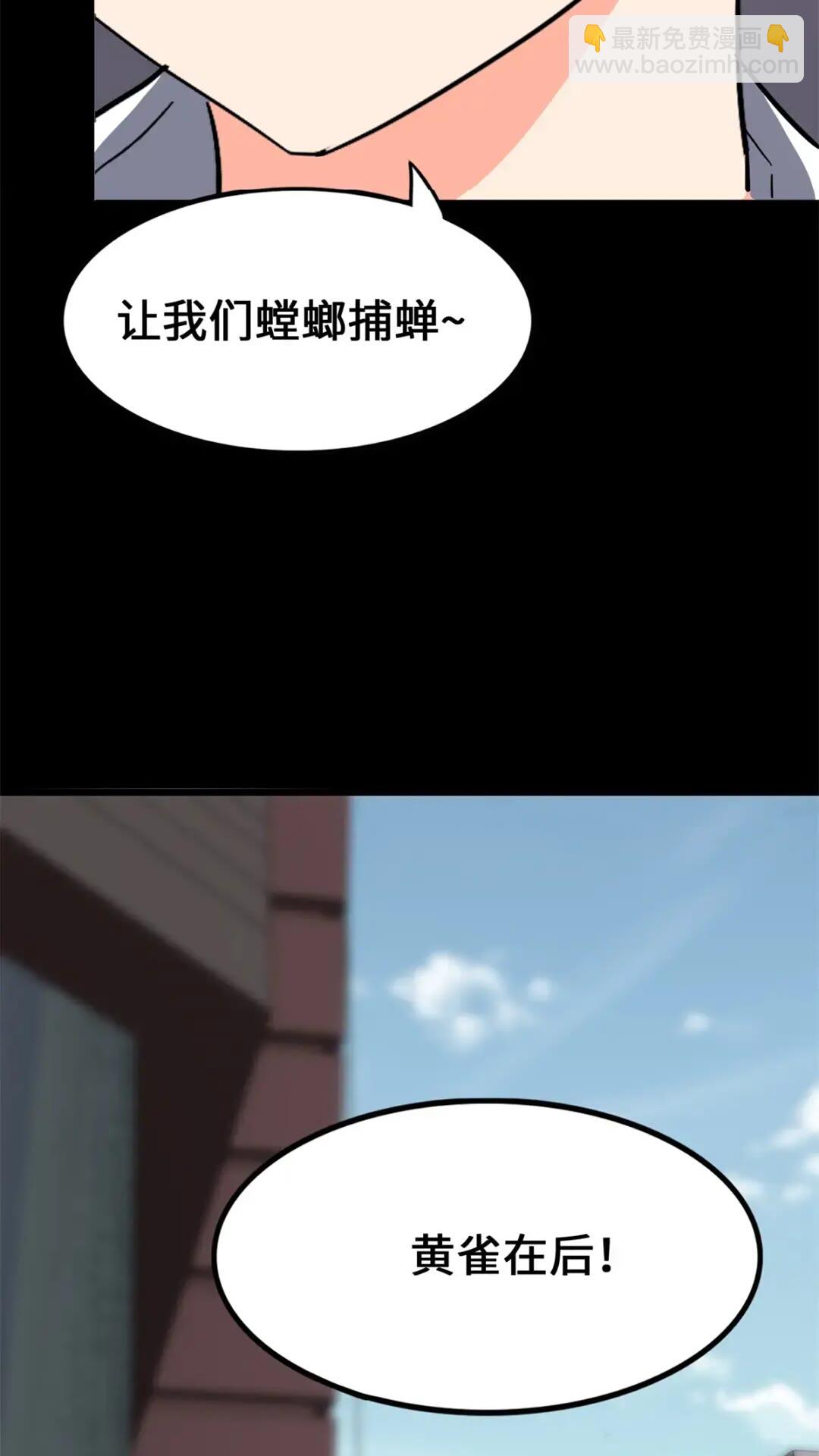 我的守護女友 - 471(2/2) - 6