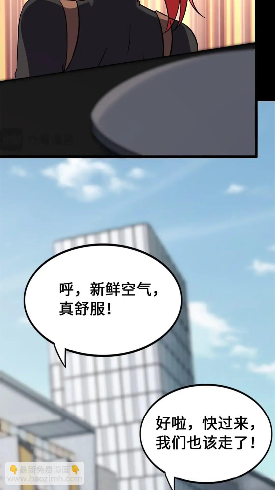 我的守護女友 - 471(2/2) - 3