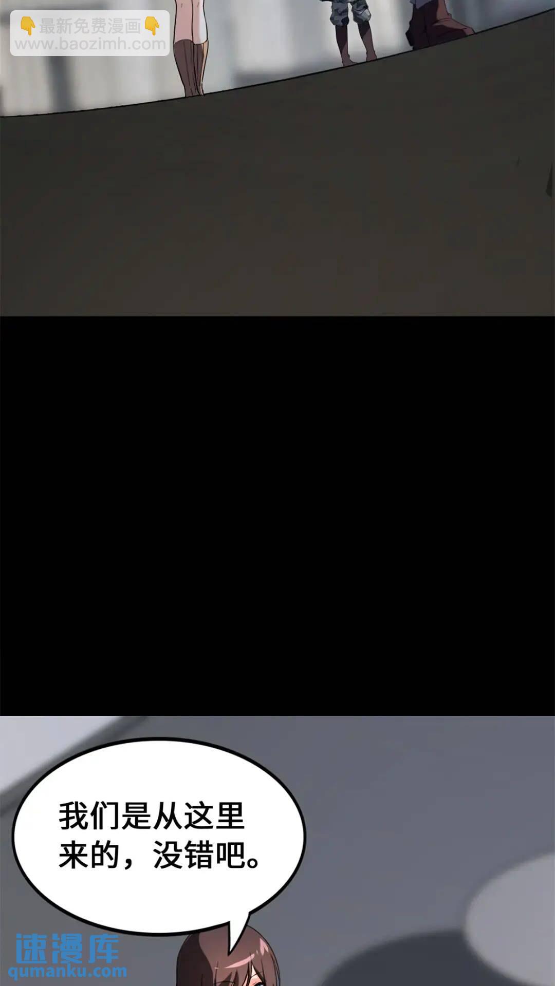 我的守護女友 - 471(2/2) - 6