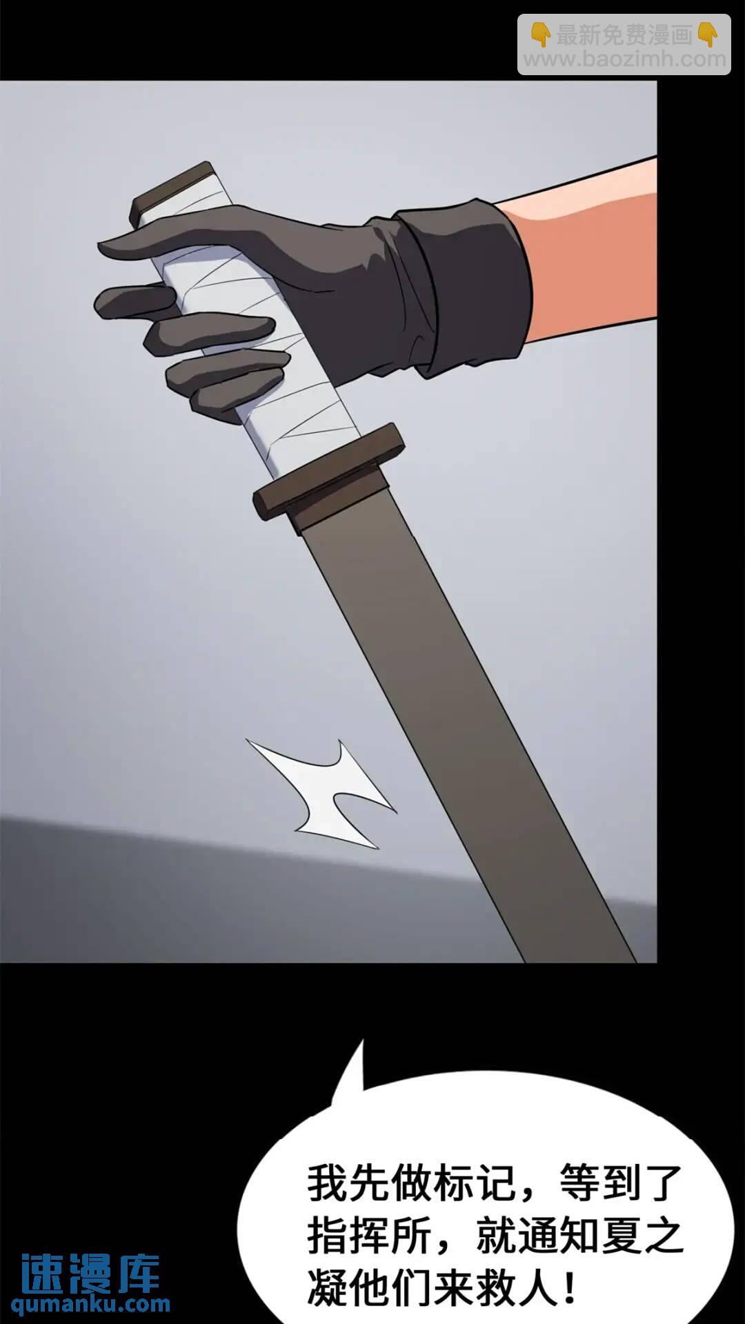 我的守護女友 - 471(2/2) - 6