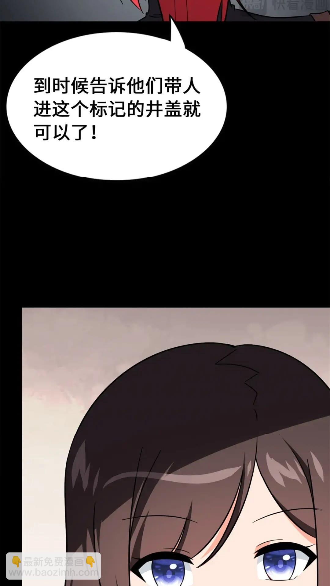 我的守護女友 - 471(2/2) - 1