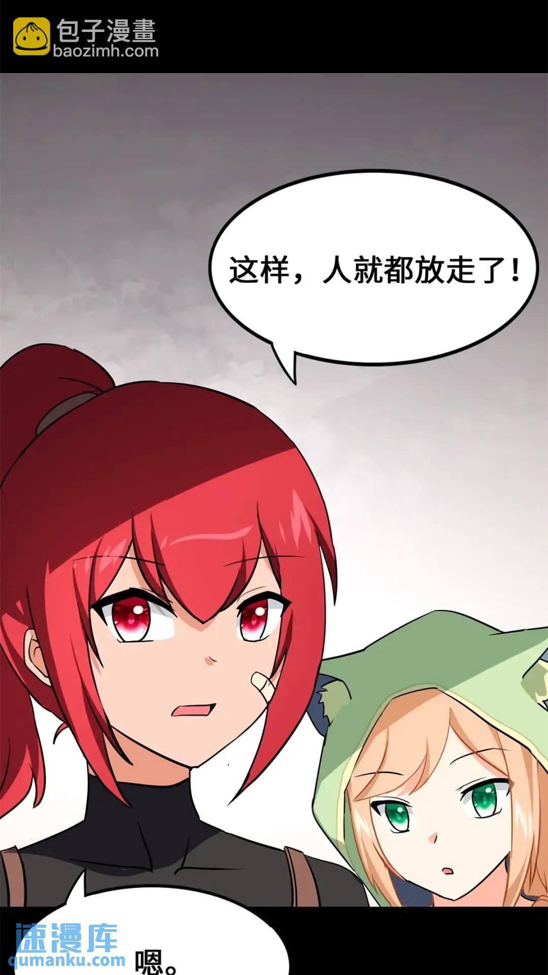 我的守護女友 - 471(1/2) - 7