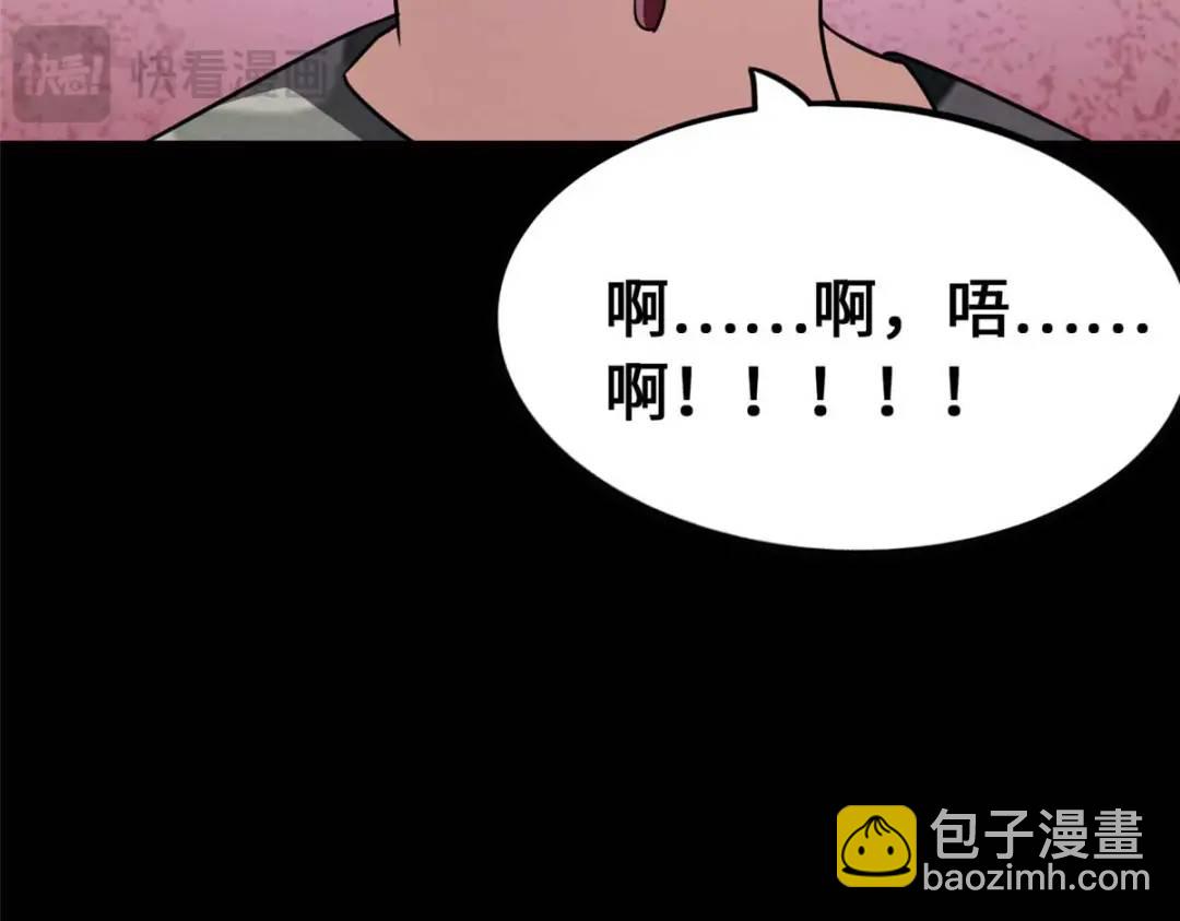 我的守護女友 - 473(3/4) - 6